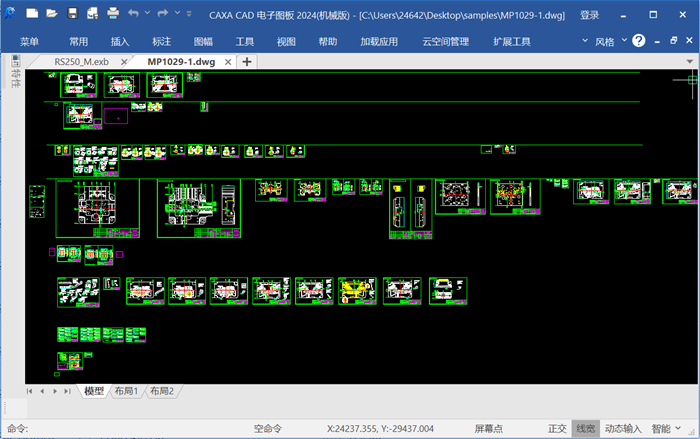 CAXA CADPLM2024正式發布(圖2)